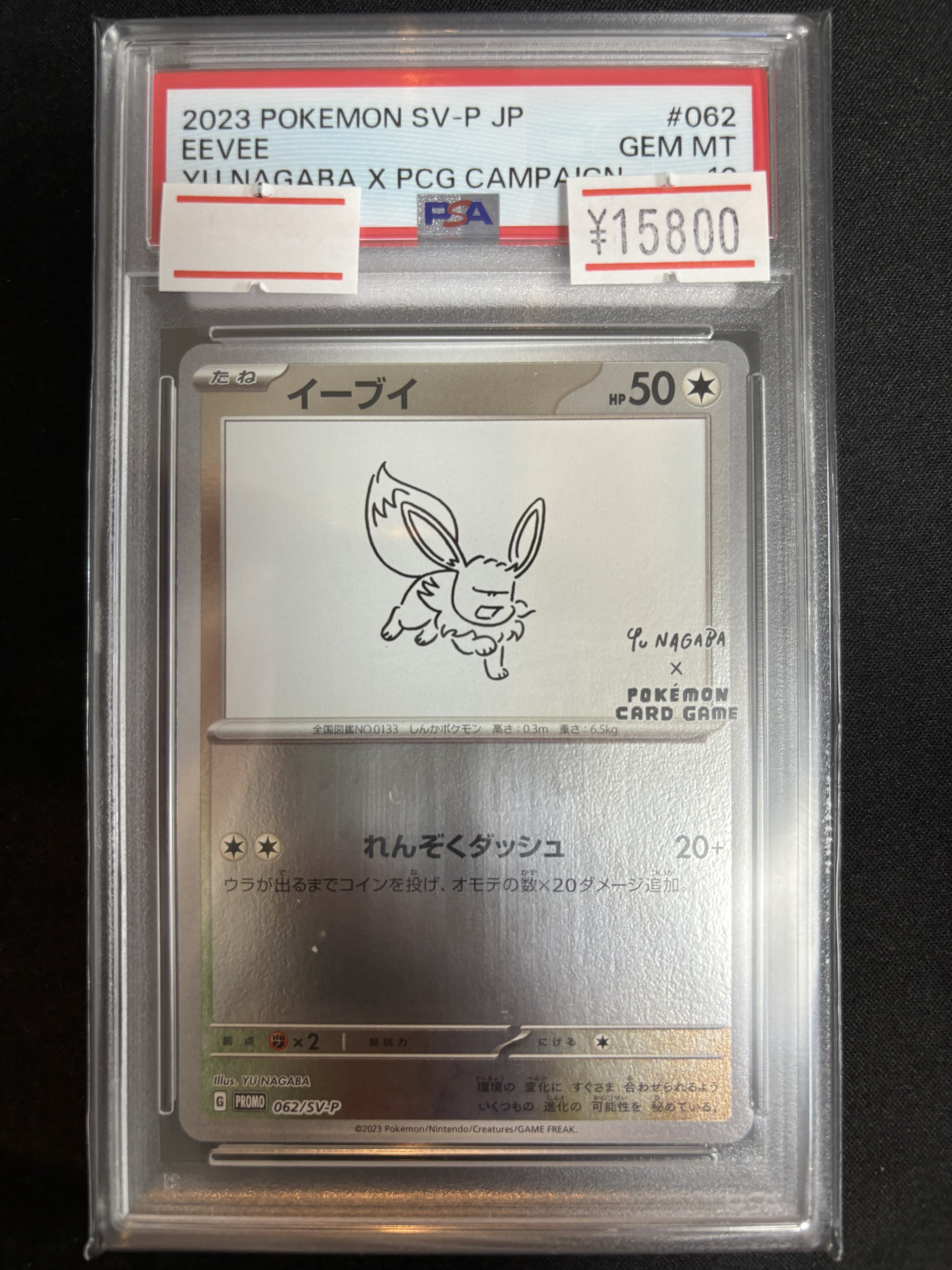 magi横浜西口店【カードショップ・PSA鑑定品買取】 on X