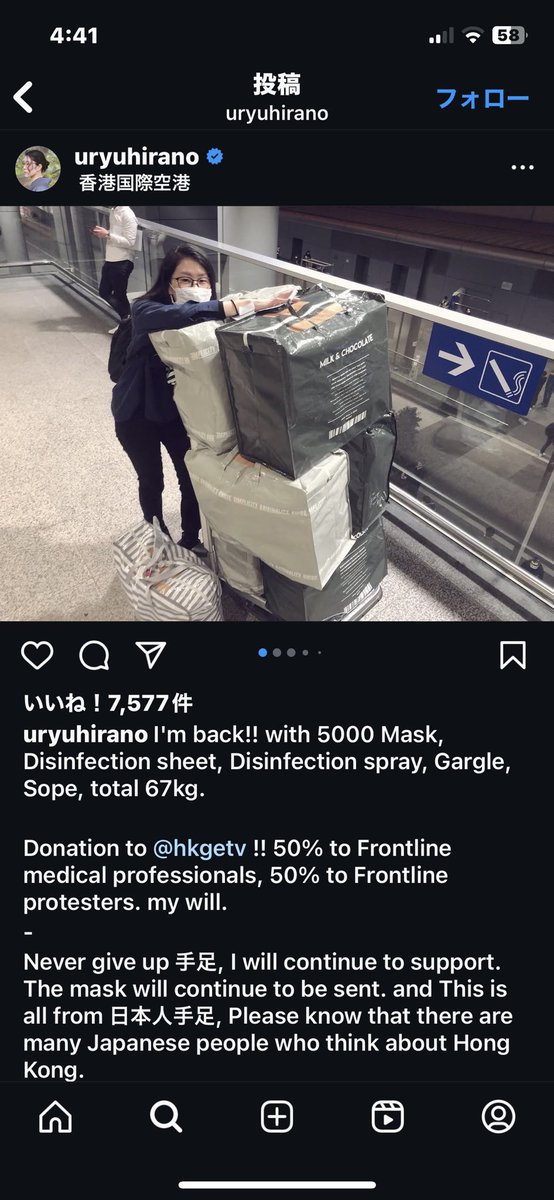 平野雨龍さんは2020年2月9日、日本製のマスク5000枚に加え、アルコールなど合計67kgもの日本人にとって救命となる医療物資を香港へ送っていました。買い漁っていたのは1月中旬頃で、まだ厚労省が「ヒトからヒトへの感染」を発表していない時期です。つまり、日本人に救命の情報を伝えず、こっそりと香