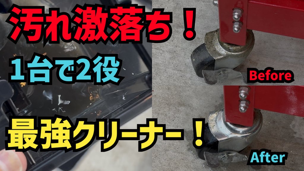 【激落ち！】これがリンサークリーナーの新常識！スチームクリーナーにもなる超便利アイテム！UWANT B400 youtu.be/MYx_bEz7DrU?si… <a href="/YouTube/">YouTube</a>より