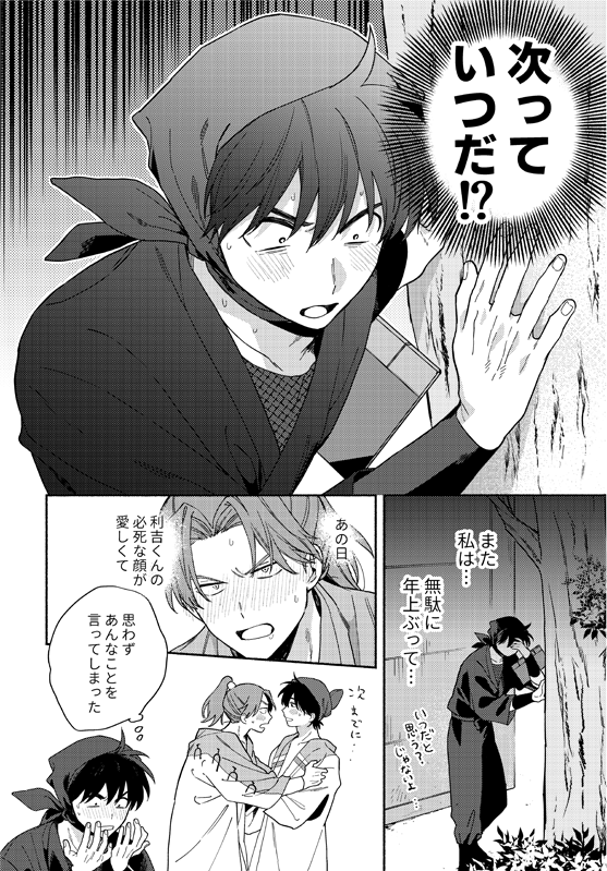 利土 8/17インテ新刊サンプル
B5/36P/¥500-(イベント価格) ※R18
最後ページとんでます。R18部分とちょっと長いサンプルはのちほどピクシブにあげます!
よろしくお願いします～!🙇‍♀️ 