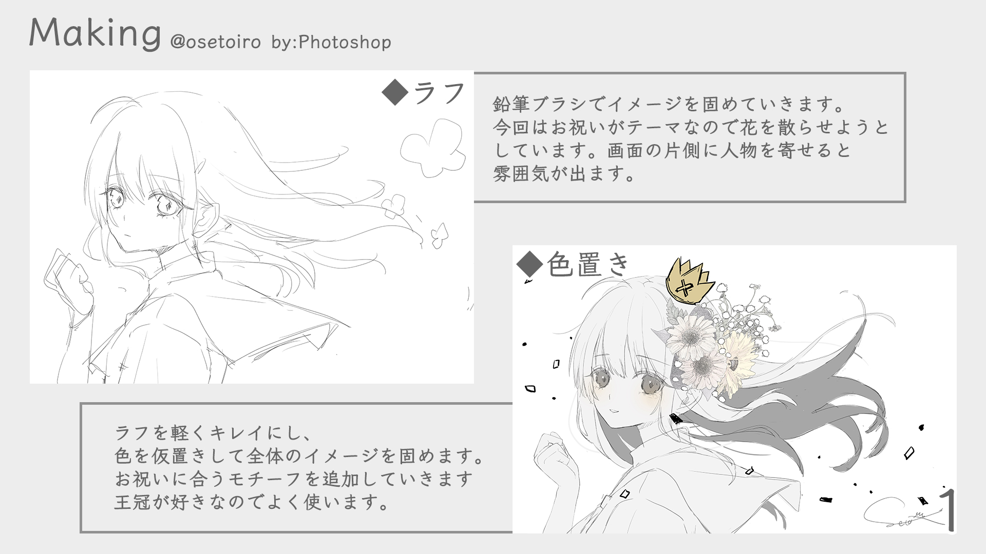 イラスト専用ページ おせと on X: 