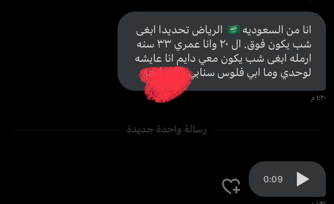 #السعوديه #ليز #تعارف #دياثه