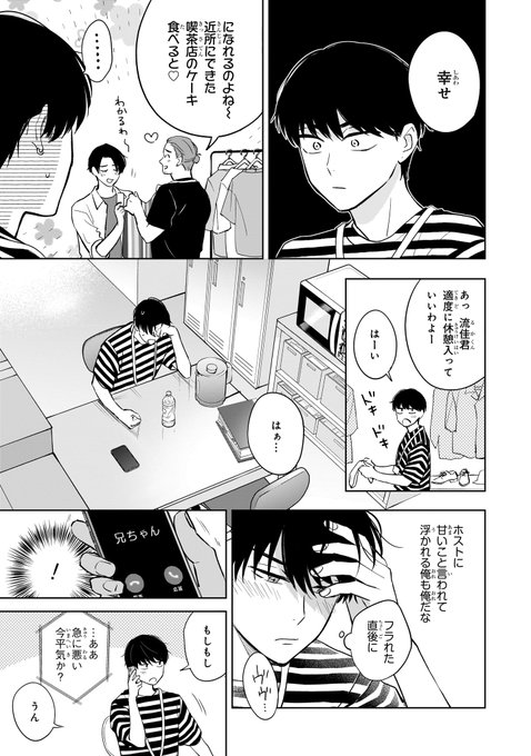 れいまーさん専用 よしさん専用】RAYMAR (8) Ethan レザー ストレート