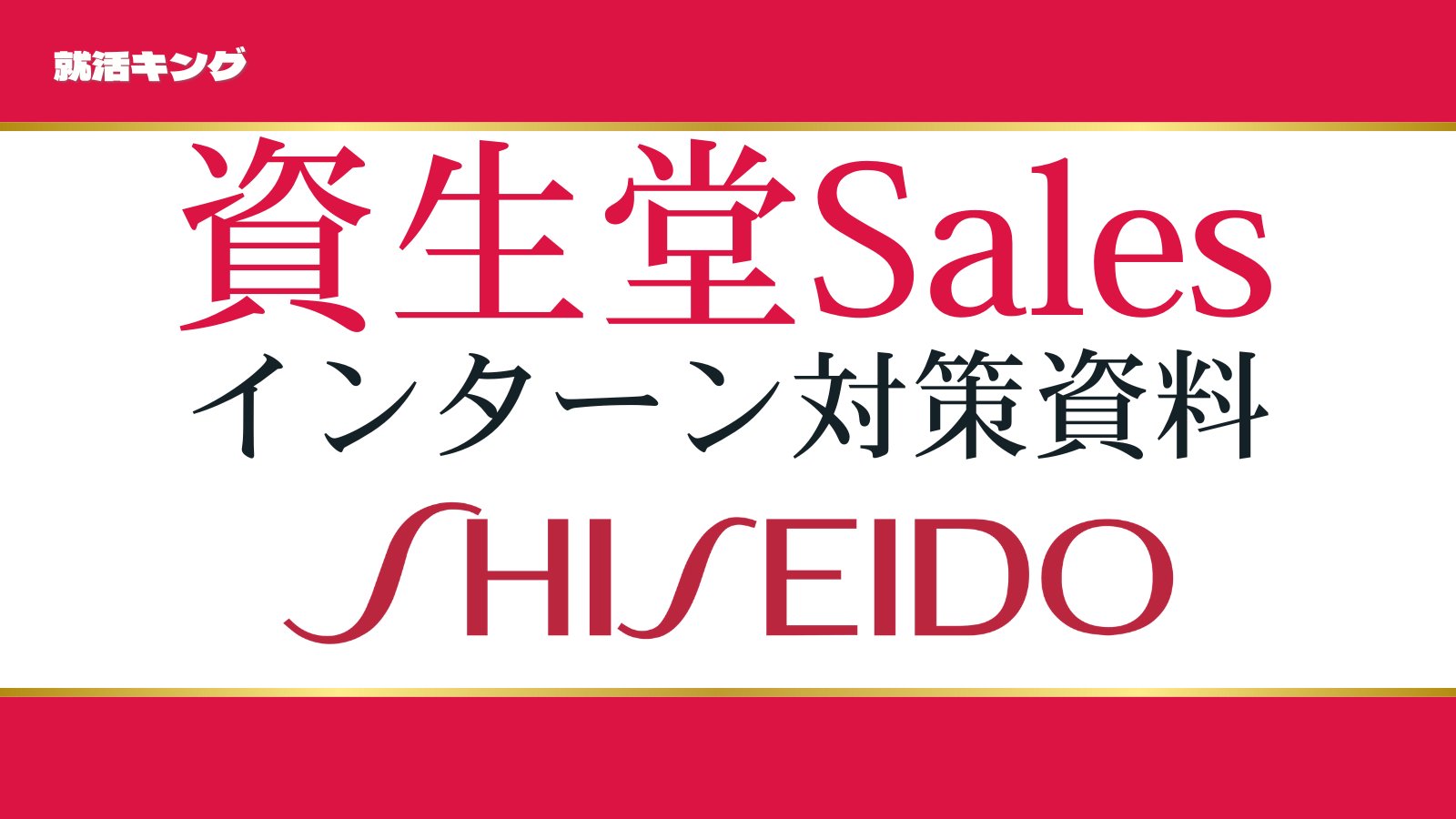 25年卒以降必見‼︎東証プライム多数内定就活攻略セット 51R7Suhm1IL._AC_SY200_QL15_.jpg