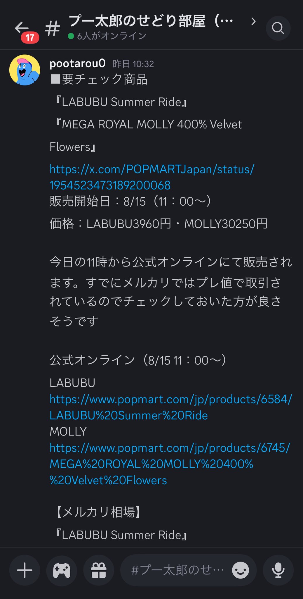 まい❗️今月末まで‼️ラッシュ　9点❗️まとめ売り！16000円分❗️今月まで せどり•お得•ポイ活@プー太郎 on X: 