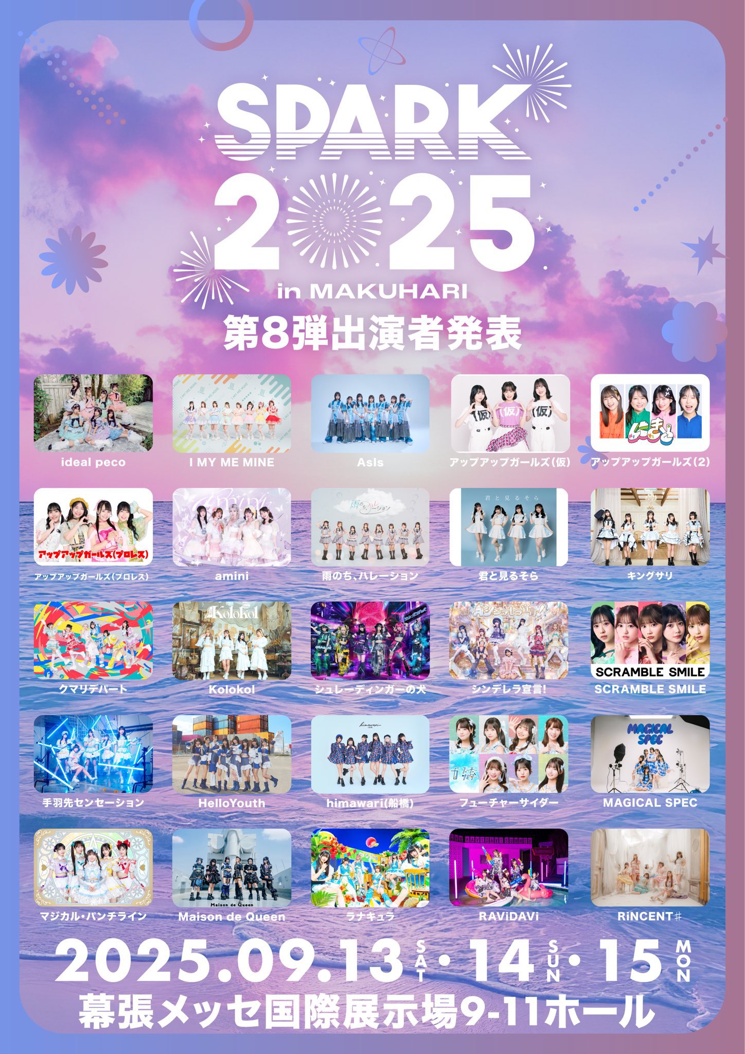 fromis_9 イベント 抽選券 1枚 fromis_9 イベント 抽選券 1枚 ガールズグループの大祭『WONDER