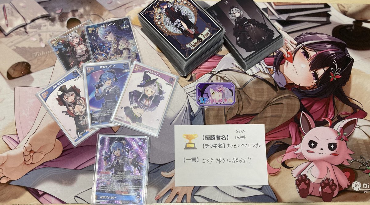 8/16(土)ホロライブ ショップ大会 優勝デッキのご紹介！🎊 【優勝