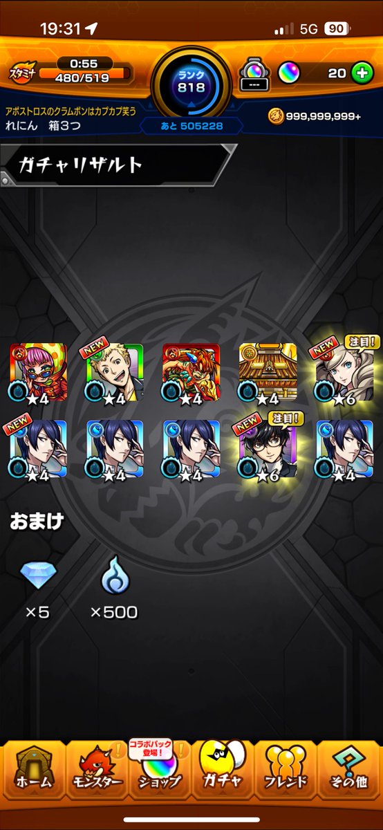 yn2LtfxDZASIAbb's tweet photo. いい引き！
#モンストペルソナ5ザロイヤルコラボ https://t.co/igZUkZIkpB
