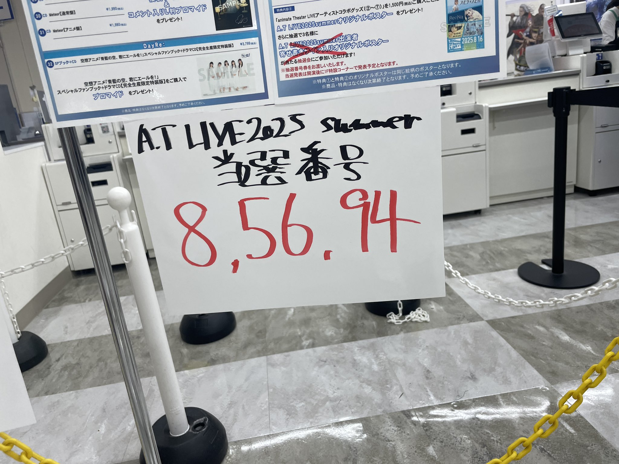 animate Theater LIVE 2025寄せ書きサイン入りポスター