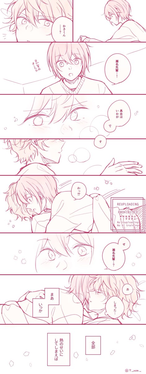 のあ tweet media