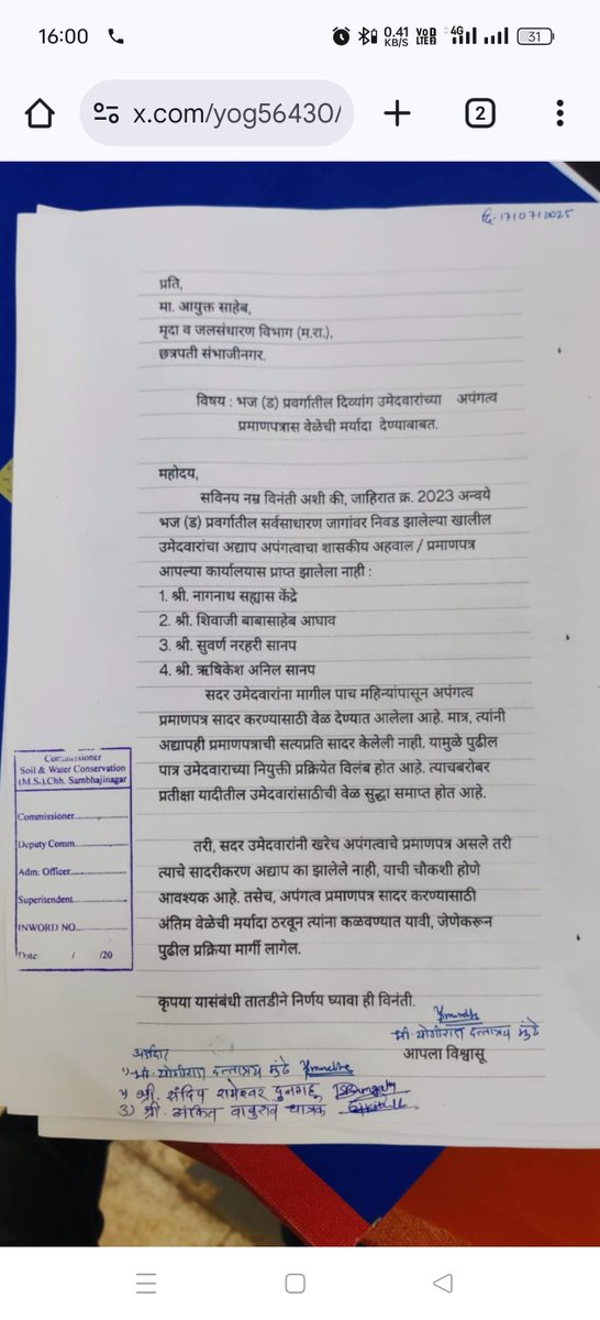 AppWhats6878's tweet photo. @Tuka
 
सोबत जोडलेल्या पत्रामध्ये विद्यार्थ्यांनी बोगस हॅंडीकॅप सर्टिफिकेट काढून जयसंधारण विभागातील जलसंधारण अधिकारी या पदावर नियुक्ती मिळवण्यासाठी प्रयत्न करीत आहेत तरी आपल्यासारख्या कर्तव्यदक्ष अधिकाऱ्याकडून आमच्यासारख्या होतकरू विद्यार्थ्यांना न्यायाशी अपेक्षा आहे. https://t.co/w22jy8QRQl