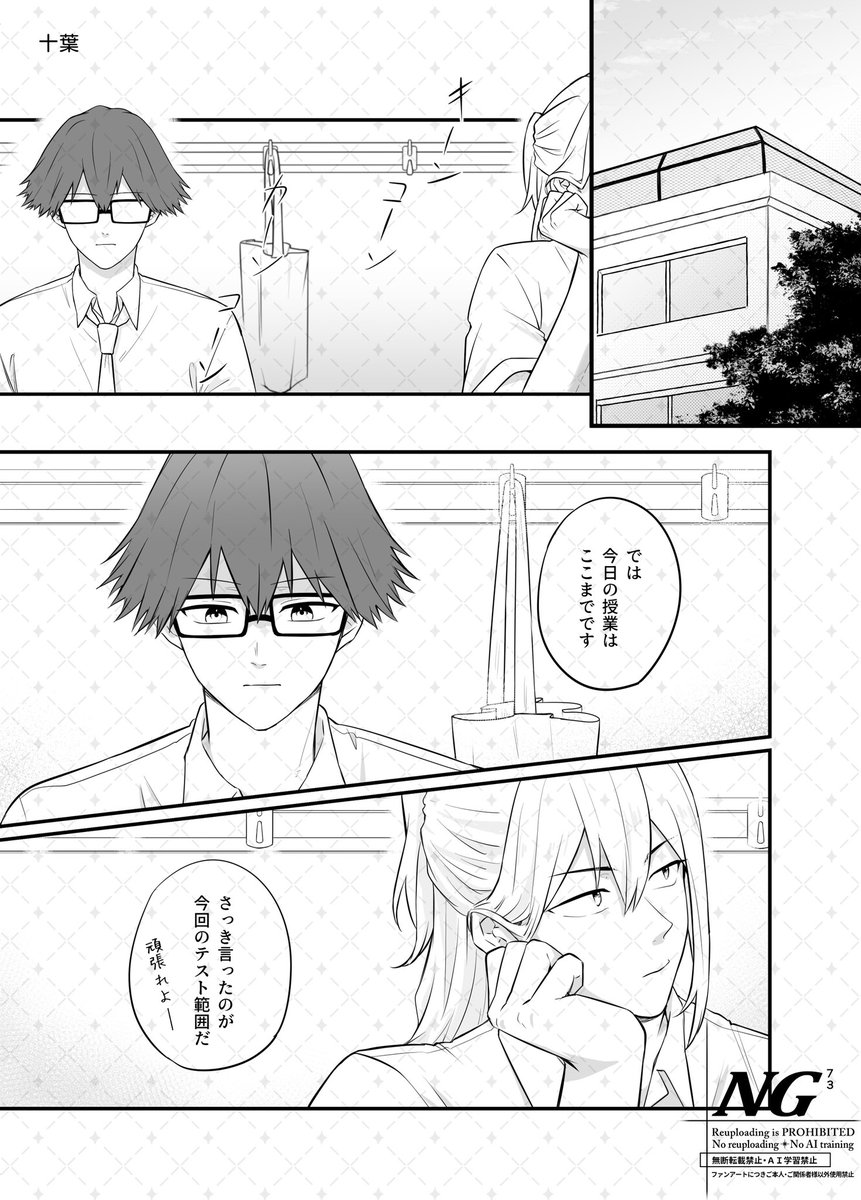 chitodo_antl's tweet photo. 十葉様【@10ya_YX 】
とこなつ【@koman004629 】

明日は💚視点のサンプルを公開予定です🌻 https://t.co/DLnm09EhrL