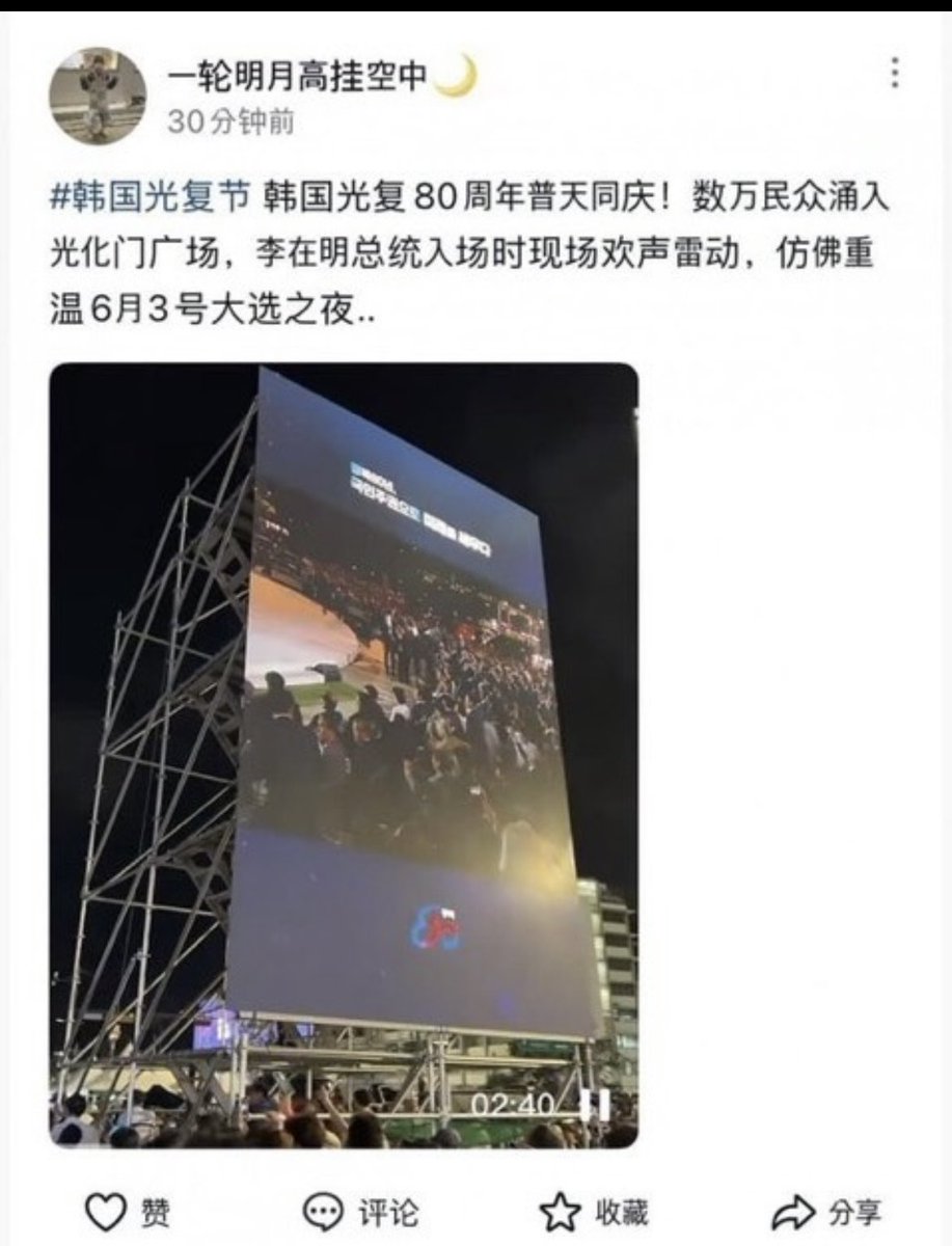 accusation7777's tweet photo. 🇨🇳 Chinese attendees posted about Lee Jae-myung’s so-called “inauguration.”
But out of 10,000 seats, more than half were EMPTY — only 3,500 showed up.
👉 A fake show, not the people’s choice.

#FakeInauguration #ChinaInfluence #StopPoliticalPersecution #FreeKorea #ExposeCCP #TruthMatters