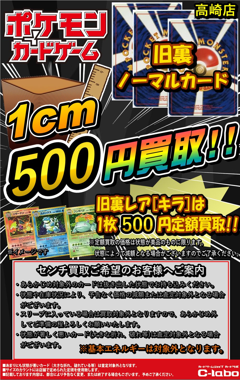 SR SSR　ur csr 100枚　まとめ売り カードシークレット Card Secret 池袋 on X: 