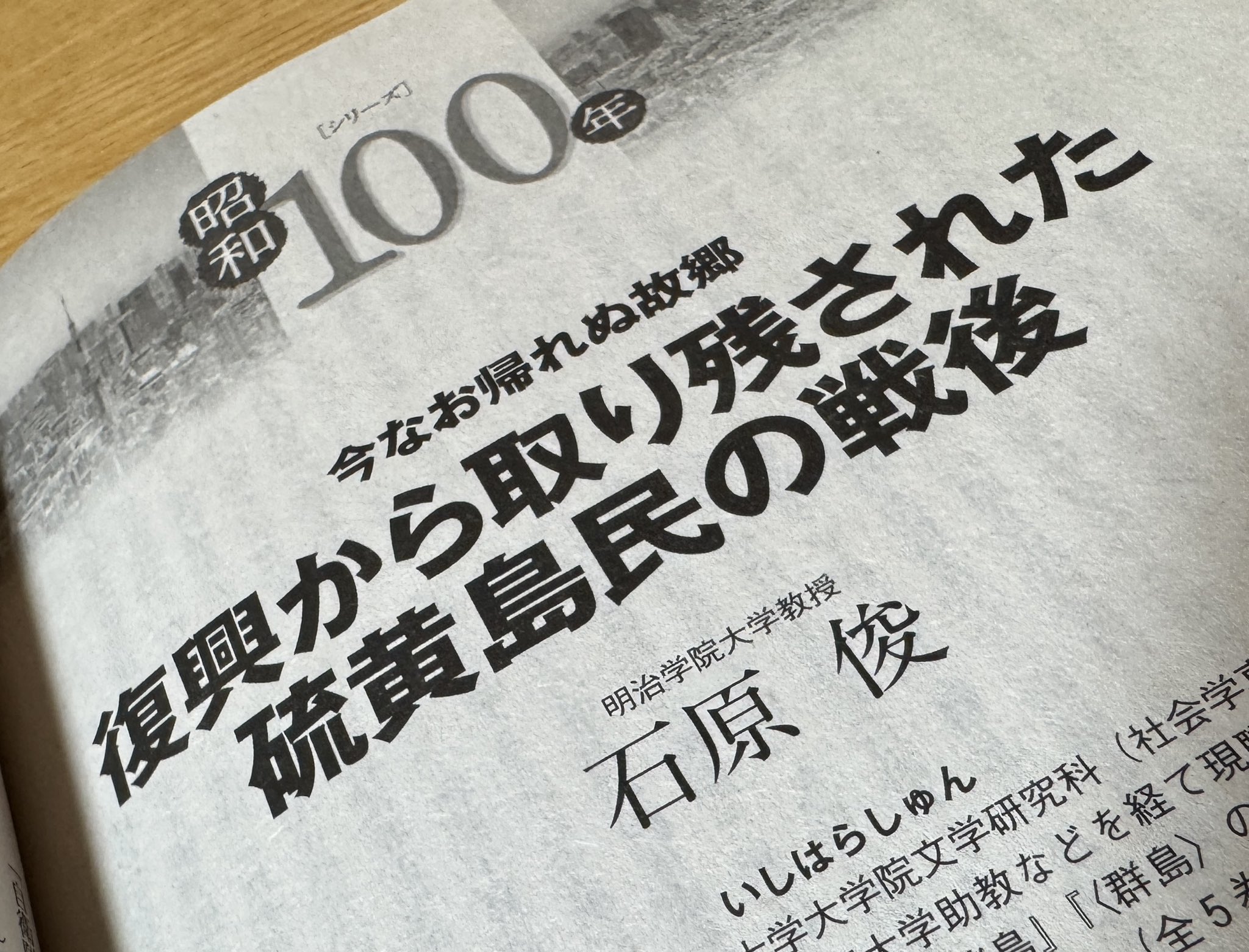 旧聞記者／酒井聡平 7.4新刊『死なないと、帰れない島』（講談社