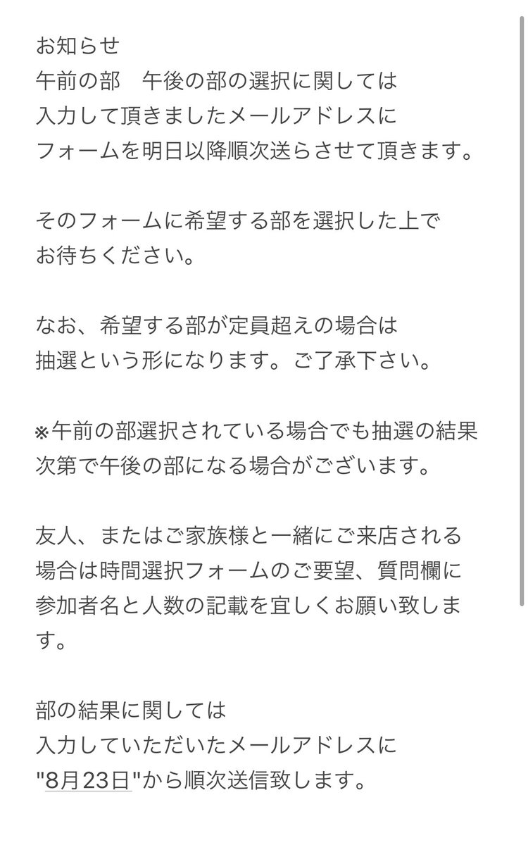 お知らせ