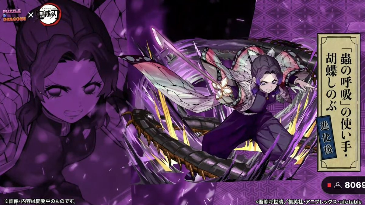 NEW ART OF SHINOBUS CENTIPEDE FORM RELEASED I REPEAT ART OF SHINOBUS CENTIPEDE FORM RELEASED