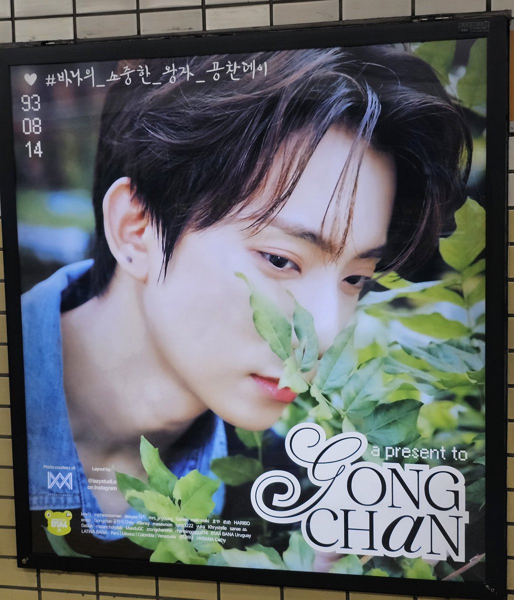 망원역이 너무 환했어요🥹
#바나의_소중한_왕자_공찬데이
#A_PRESENT_TO_GONGCHAN