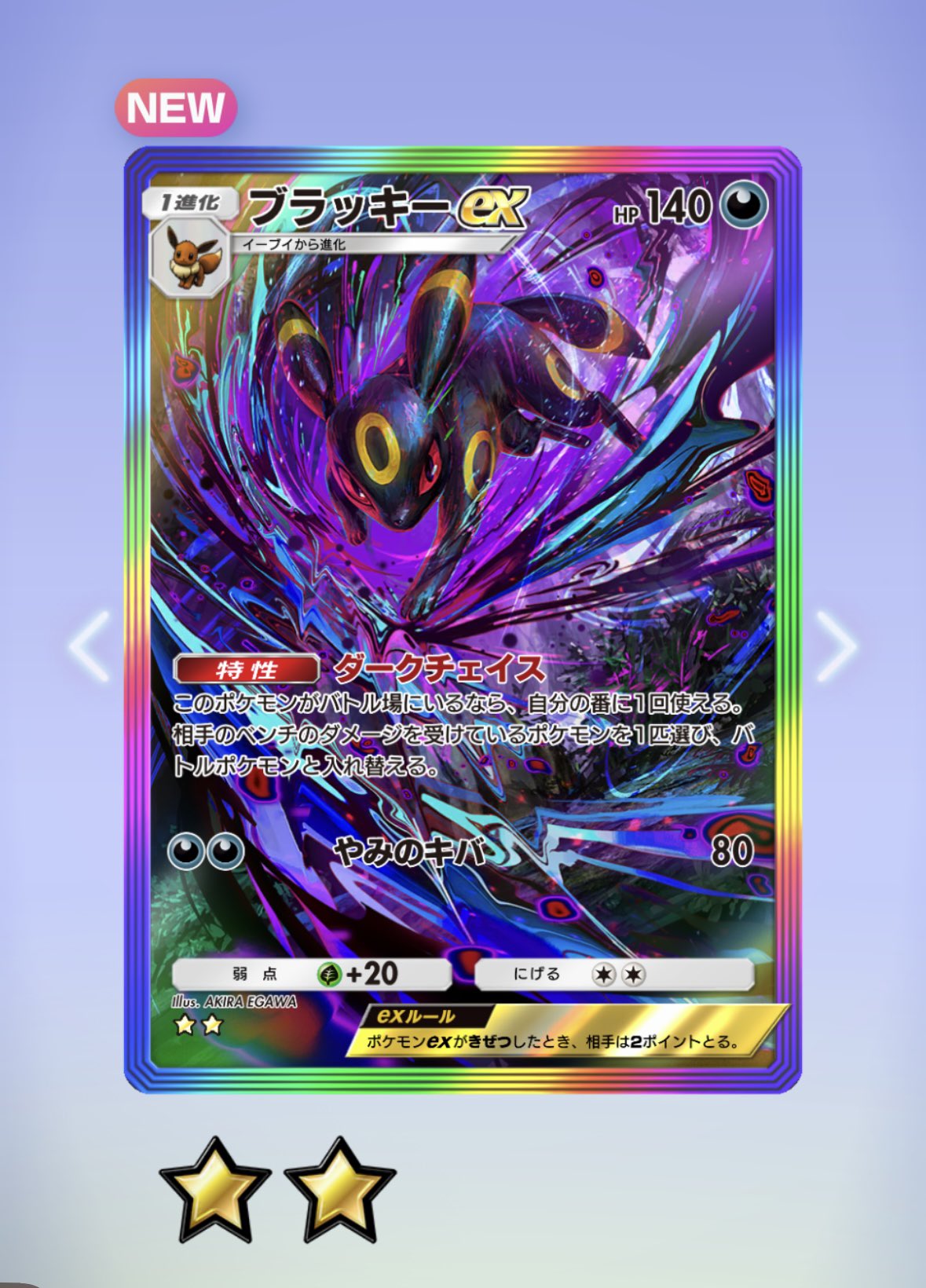 ブイズキラ大量まとめ売り ブラッキー エーフィ レジェンド ADV ポケモンカード ブイズ RR 7枚 セット ブラッキー エーフィ 他