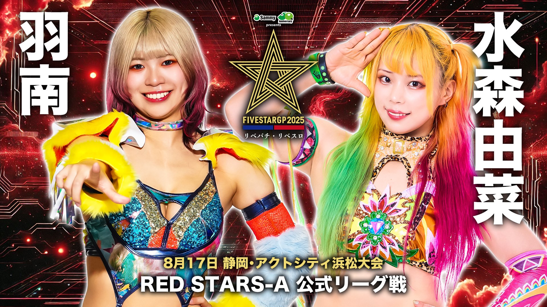 Sareee-ISM　ChapterⅧ　Sareee選手　サイン入り手形色紙 Sareee 直筆サイン入り手形色紙 会場限定 最新版 2025.7.14