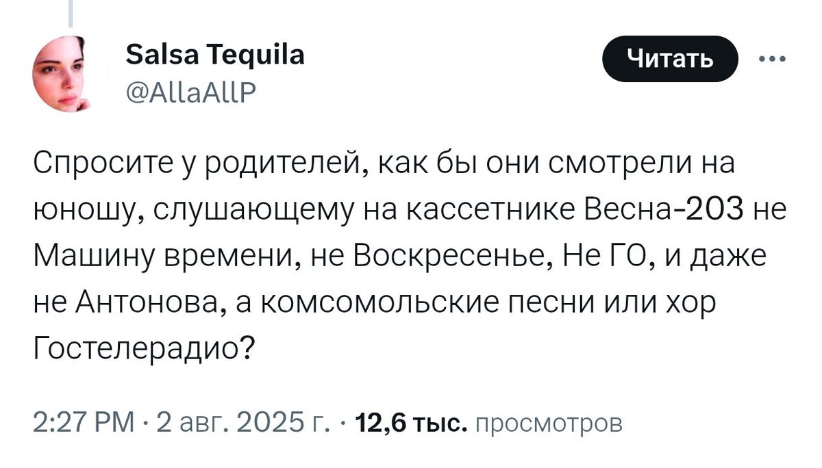 Совок отодвинули те, кто слушал Битлз и Квин, а потребители Чайфа и Цоя вернули нас обратно. Но бабка упорствует, что "русский рок", это музыка протеста