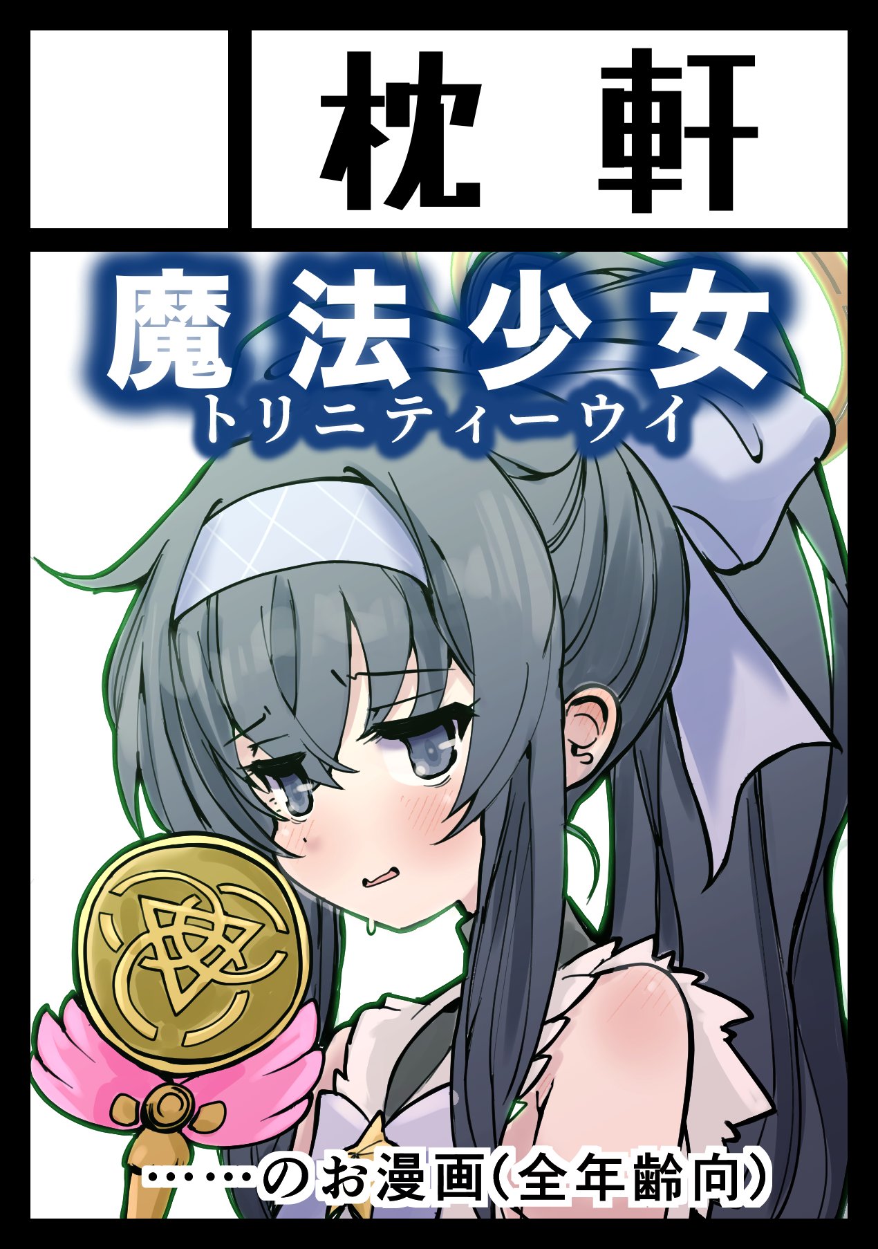 ことら様　おまとめ7点 アニメキャラクターフィギュア 3体セット 61D04nbCYJL._UF350
