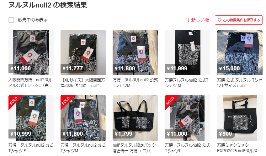 万博ヌルヌルnull2 公式Tシャツ 万博 ヌルヌル 公式 Tシャツ Lサイズ null2 - メルカリ