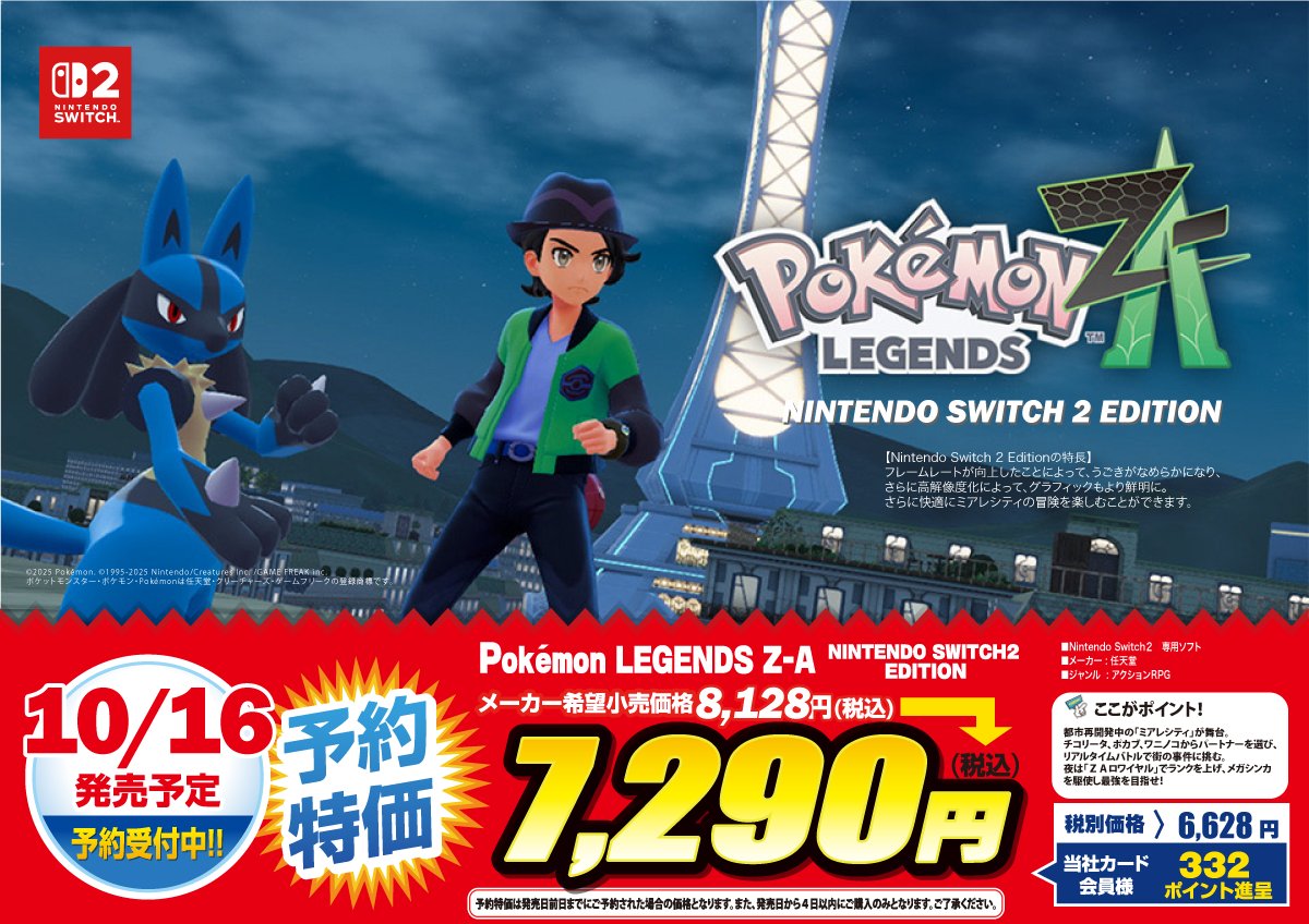 🎮ポケモン新作情報📢 10/16(木)発売 ポケットモンスターシリーズ完全