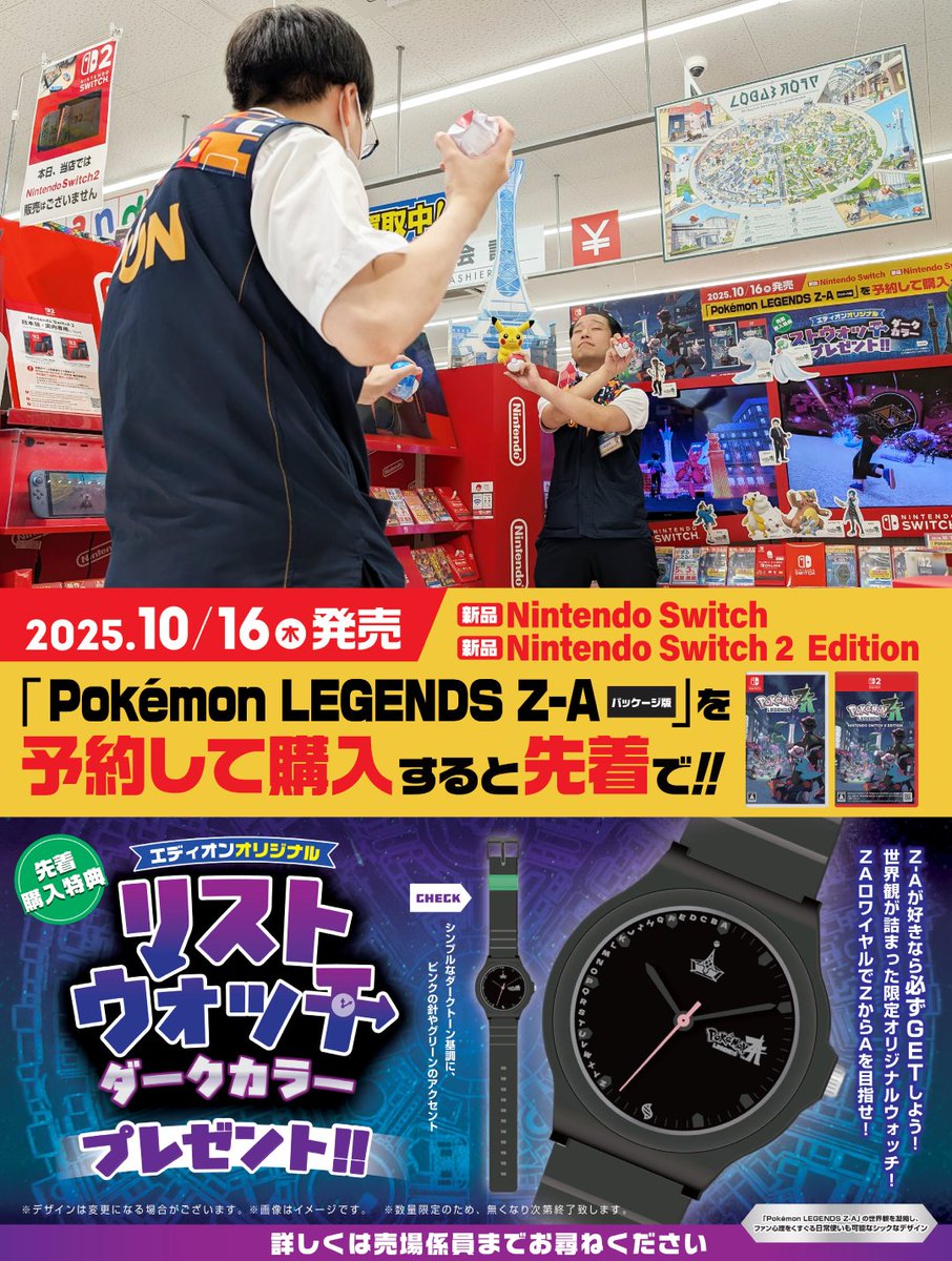 🎮ポケモン新作情報📢 10/16(木)発売 ポケットモンスターシリーズ完全