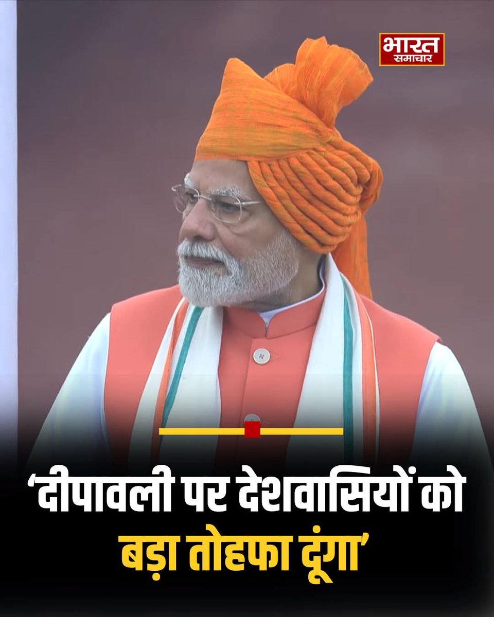 politics of unity (@of_unity333) on Twitter photo शायद इस्तीफ़ा ही देंगे Gift में ।
#IndependenceDay #Trump #IndependenceDay2025
<a href="/CommonBS786OM/">BITTU SHARMA- بٹو شرما</a> <a href="/Murti_Nain/">𝙈𝙪𝙧𝙩𝙞 𝙉𝙖𝙞𝙣</a> <a href="/Virus_Studioz/">Virus Baba I.N.D.I.A Wala</a> शायद इस्तीफ़ा ही देंगे Gift में ।
#IndependenceDay #Trump #IndependenceDay2025
<a href="/CommonBS786OM/">BITTU SHARMA- بٹو شرما</a> <a href="/Murti_Nain/">𝙈𝙪𝙧𝙩𝙞 𝙉𝙖𝙞𝙣</a> <a href="/Virus_Studioz/">Virus Baba I.N.D.I.A Wala</a>