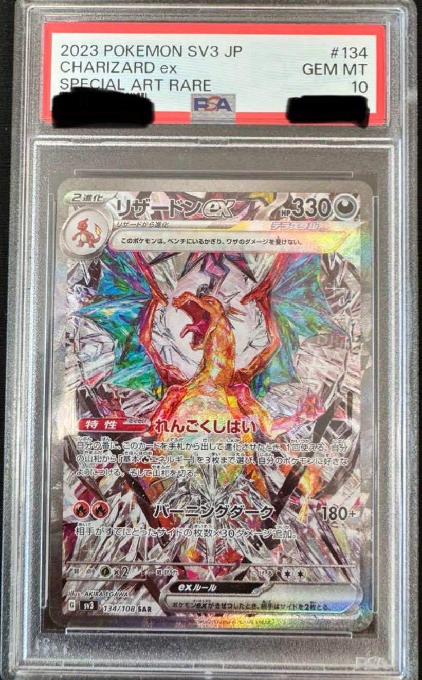 【PSA10】あくましんかん M049R ポケモンカード ポケカ イルカマン ex sar AR PSA10 3連番