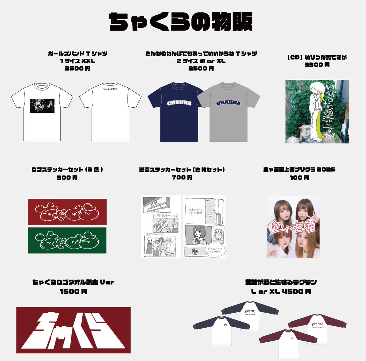 タイムテーブル解禁】 8/17 名古屋CLUB QUATTRO TREASURE05X - LOOKING