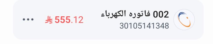 محمد 🇸🇦 (@uqmaxu1ujvdw2tx) on Twitter photo <a href="/wjwkU9/">🤍 ابوعلي🌿 نشر فواتير لوجه الله 🤍</a> حارس امن راتبه ضعيف مديون
اللهم سخر لي أهل الخير والعطاء والمنفق الخفي الذين ينفقون أموالهم في سبيل الله أبتغاء مرضاة الله .
اللهم أجعلها حجاباً لهم عن النار
الفاتوره تقبل الريال
3010514348 <a href="/wjwkU9/">🤍 ابوعلي🌿 نشر فواتير لوجه الله 🤍</a> حارس امن راتبه ضعيف مديون
اللهم سخر لي أهل الخير والعطاء والمنفق الخفي الذين ينفقون أموالهم في سبيل الله أبتغاء مرضاة الله .
اللهم أجعلها حجاباً لهم عن النار
الفاتوره تقبل الريال
3010514348