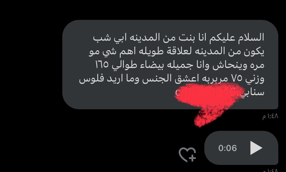 #المدينة_المنورة #ليز #تعارف #خطابه