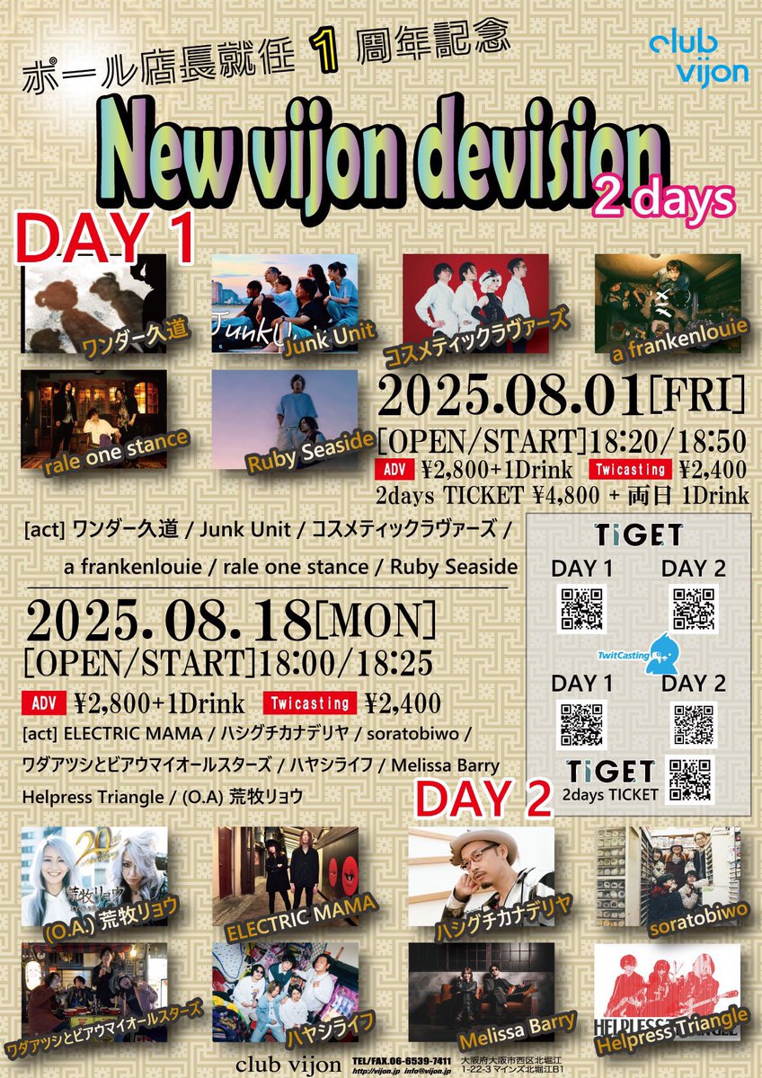 〰️ Next Live 〰️

久しぶりの大阪！そしてvijon！
楽しみだ〜☺️

20:00〜出演です！
配信もぜひ参加してね✨
ご予約はDMまで！お待ちしてます！

8/18(月)
📍北堀江club vijon

⏰OPEN/START 18:00/18:25

🎫入場¥2,800 (+1D¥700)

🎫配信¥2,400
twitcasting.tv/clubvijon/shop…