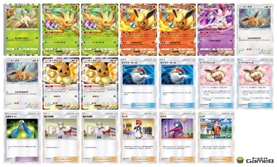 ポケポケまさかの復権！？リーフィアブースターデッキ！！あともう少しでランクマが終わるので安定して勝ちたいという方はとてもおすすめです。そして、ギラダクもおすすめです。手札が良かったらアクジキングかなと思います。
#ポケポケ #ポケポケデッキ紹介
