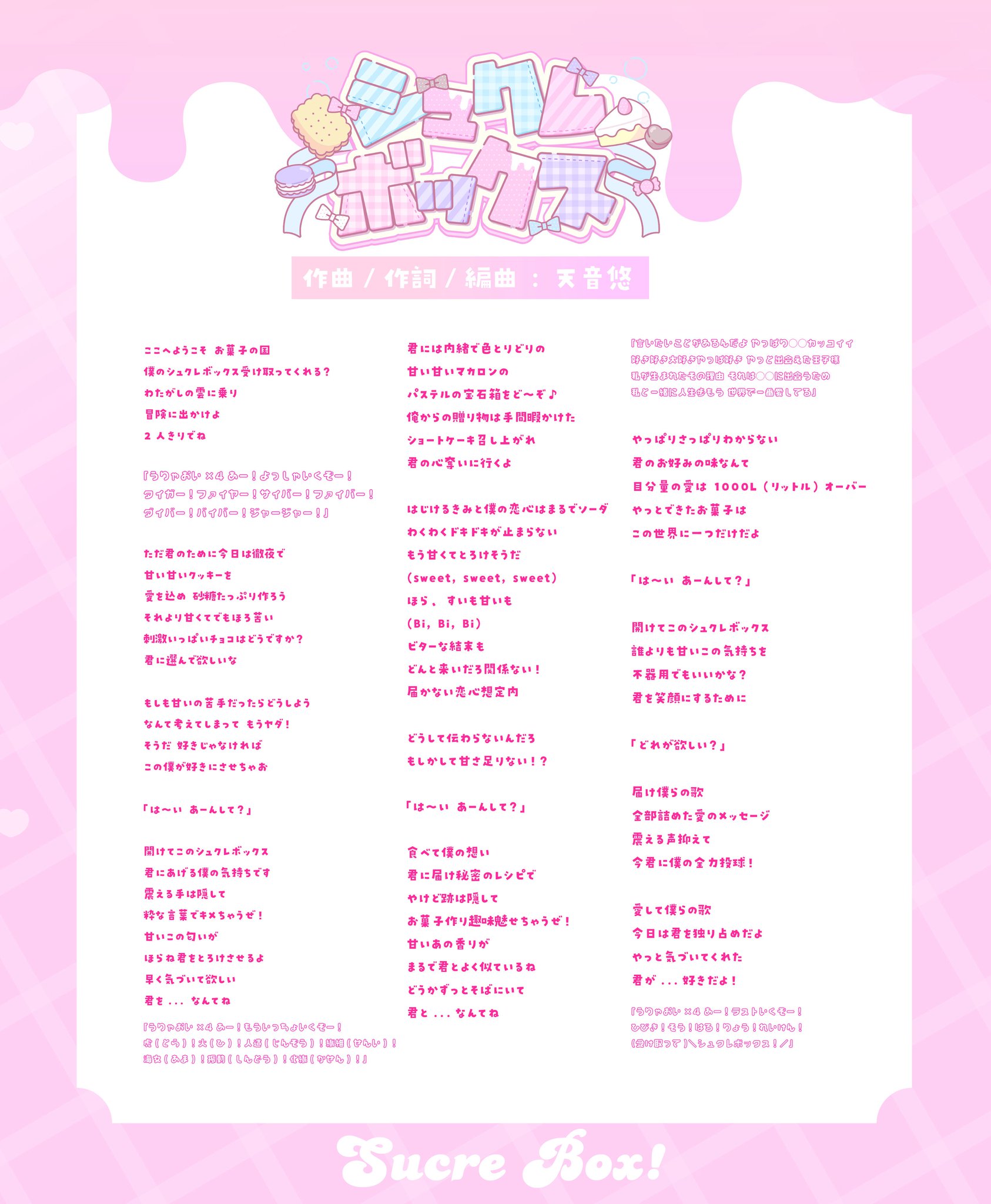 id CD/甘い暴力、少年記 再生確認済み 歌詞カード付き 【公式通販】