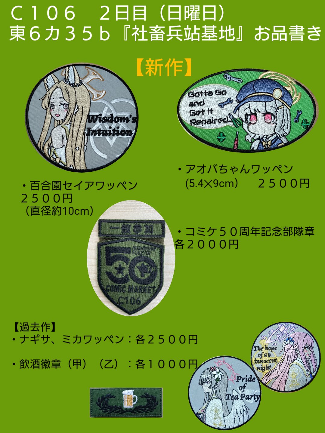 副隊長ページ 十四(とし) (@Toshiro4610) / X