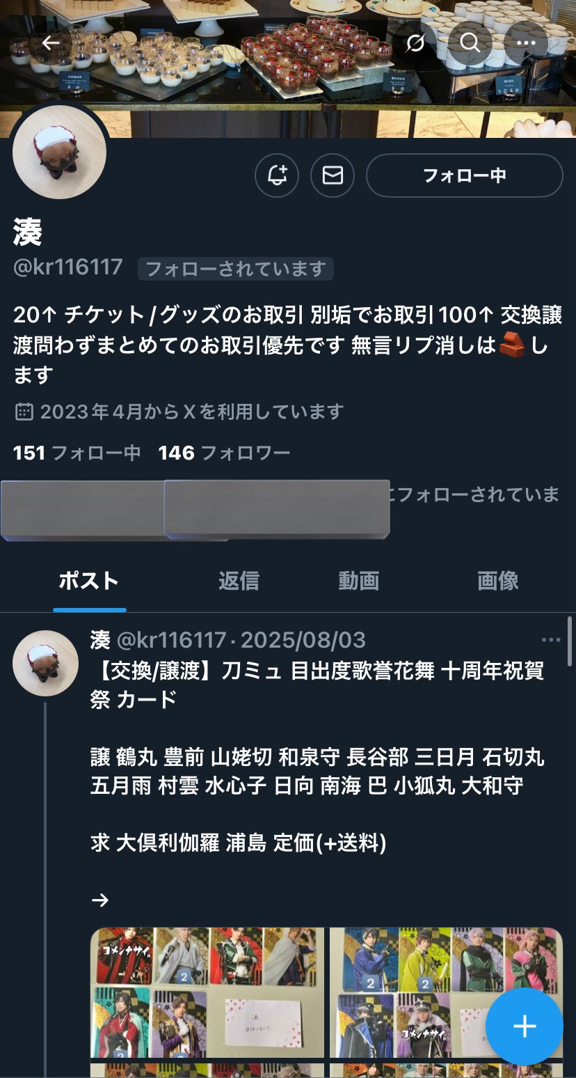 Om.プロフ推奨 on X: 