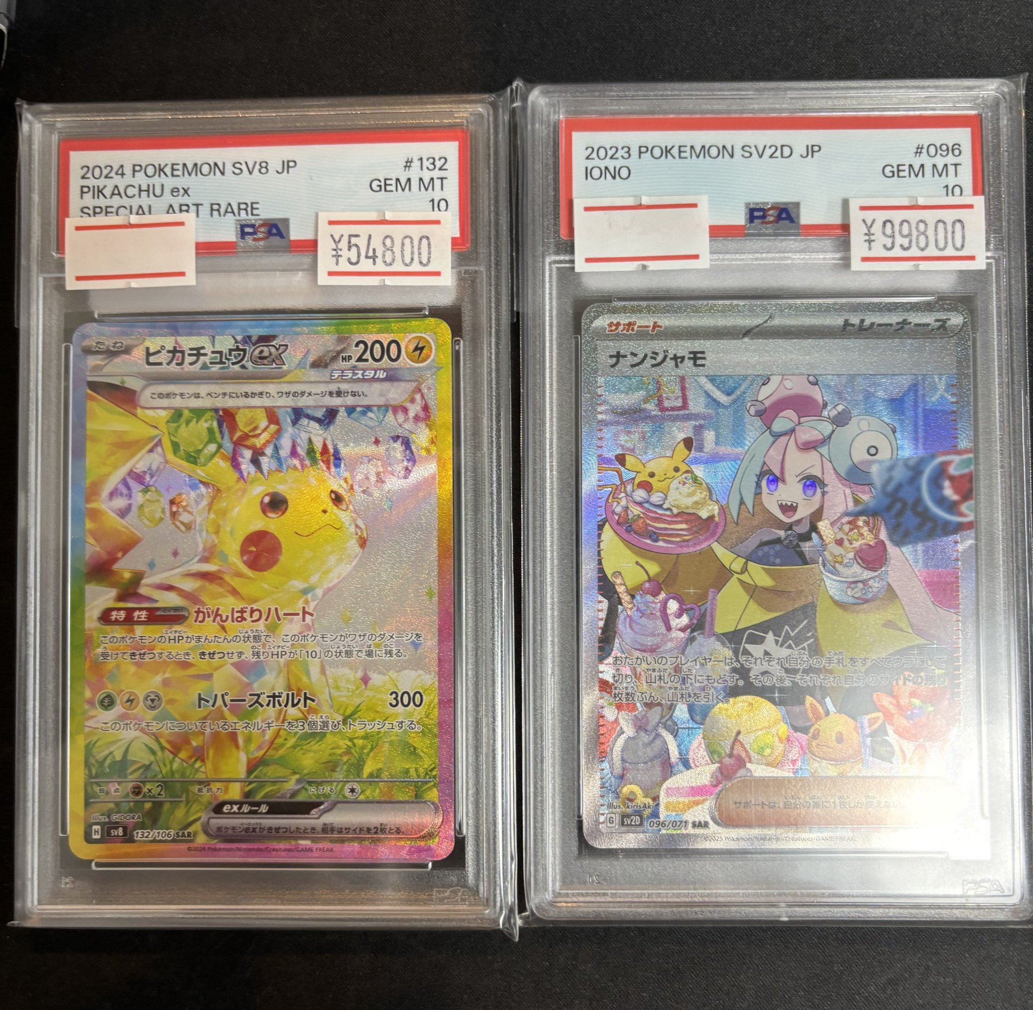一緒に歩く道 ちはや　SP PSA10 magi横浜西口店【カードショップ・PSA鑑定品買取】 on X