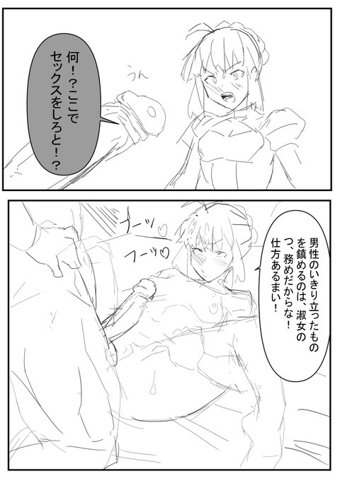 エロ漫画描いた! 