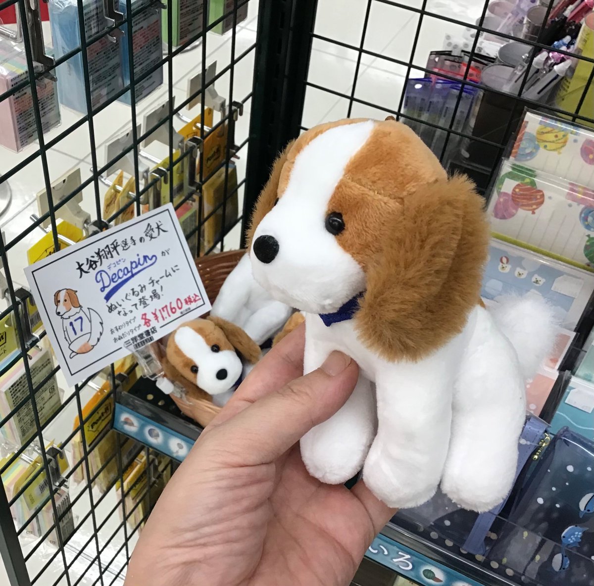 ドジャース大谷翔平選手の愛犬🐶“デコピン”がぬいぐるみチャームになり