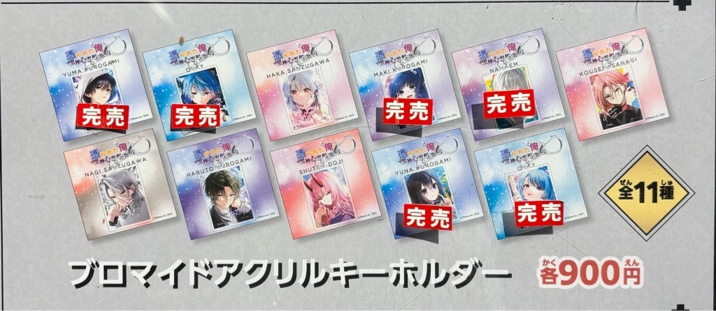 入場特典　ブロマイド　コンプリート　俺クロ　夏の陣　渋谷　リアルイベント 俺クロ 夏の陣 | 俺クロ 公式WEBサイト