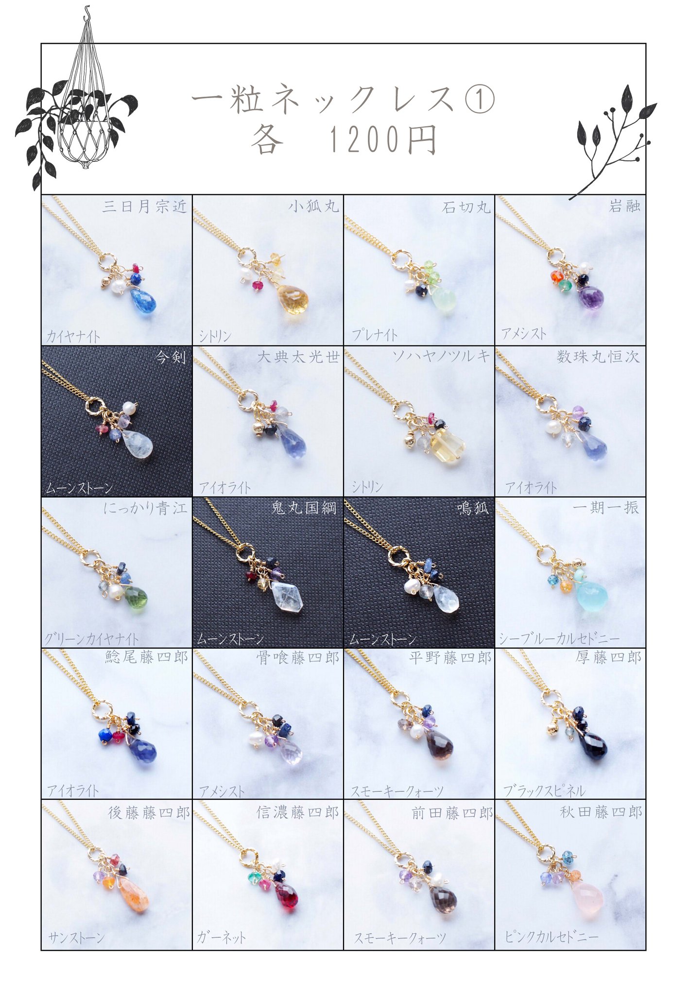 ☘本翡翠　氷種❄️六字真言　ルース⭐️路路通⭐️ネックレス　新品 0155 北海道 新潟県 翡翠 天然石アクセサリー
