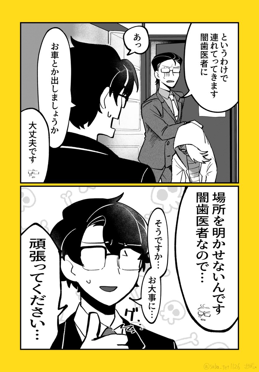 (2/2)

▼メゾザコまとめ▼
https://t.co/2HH3NEYDUu 
