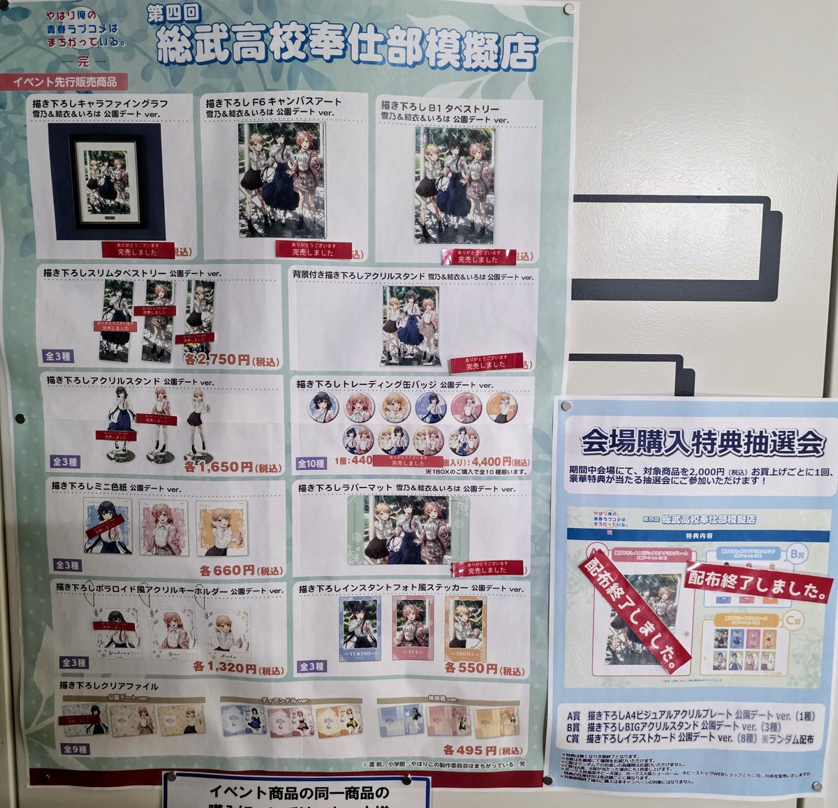 ボークス秋葉原ホビー天国2 on X