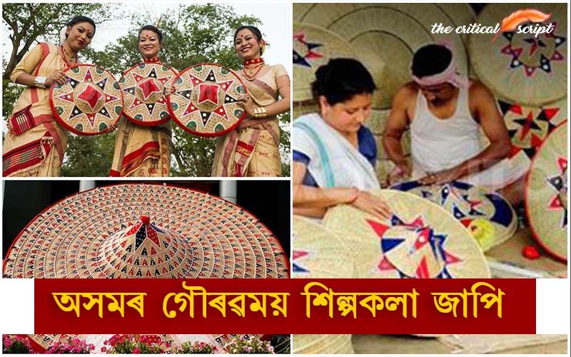 ScriptCritical's tweet image. সুজলা- সুফলা আই অসমী জাতি- উপজাতিৰ মিলনভূমি। ইতিহাসৰ বিভিন্ন স্তৰত এই ৰম্যভূমিৰ সুৰম্য প্ৰকৃতিৰ প্ৰতি আকৃষ্ট হৈ বিভিন্ন যুগত বিভিন্ন ঠাইৰ মানুহ অসমলৈ আহিছে। Read more...
thecriticalscript.com/article-detail…

#AssamCulture #japi #assam