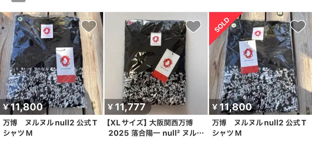 【新品未開封】万博 公式 null2 Tシャツ Lサイズ ヌルヌル 着画 大阪関西万博 null2ヌルヌル公式TシャツL（完売） - メルカリ