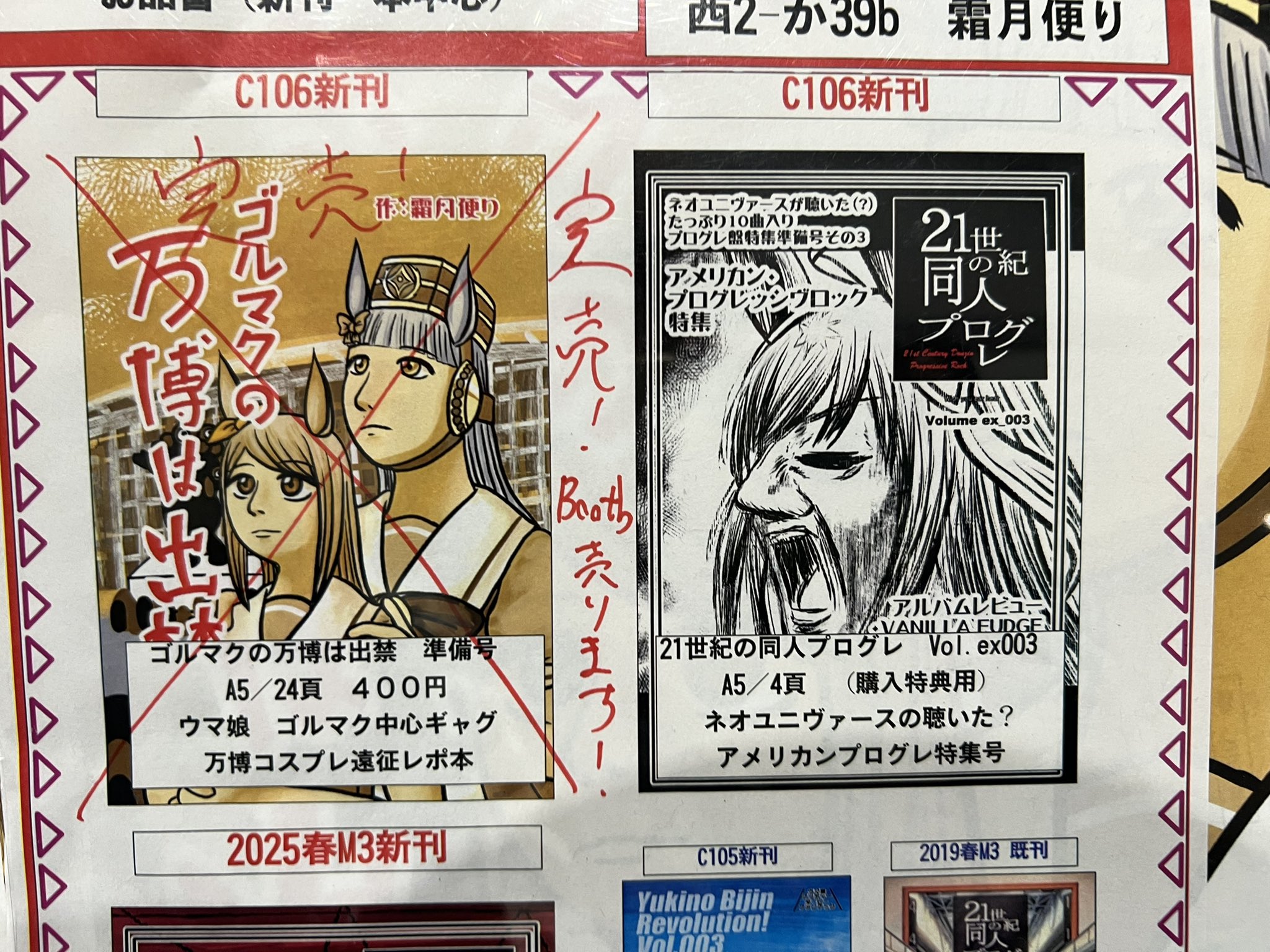 リピーター☘️霜月きょうか様20:20 霜月便り@C106 土・西2か-39b on X: 