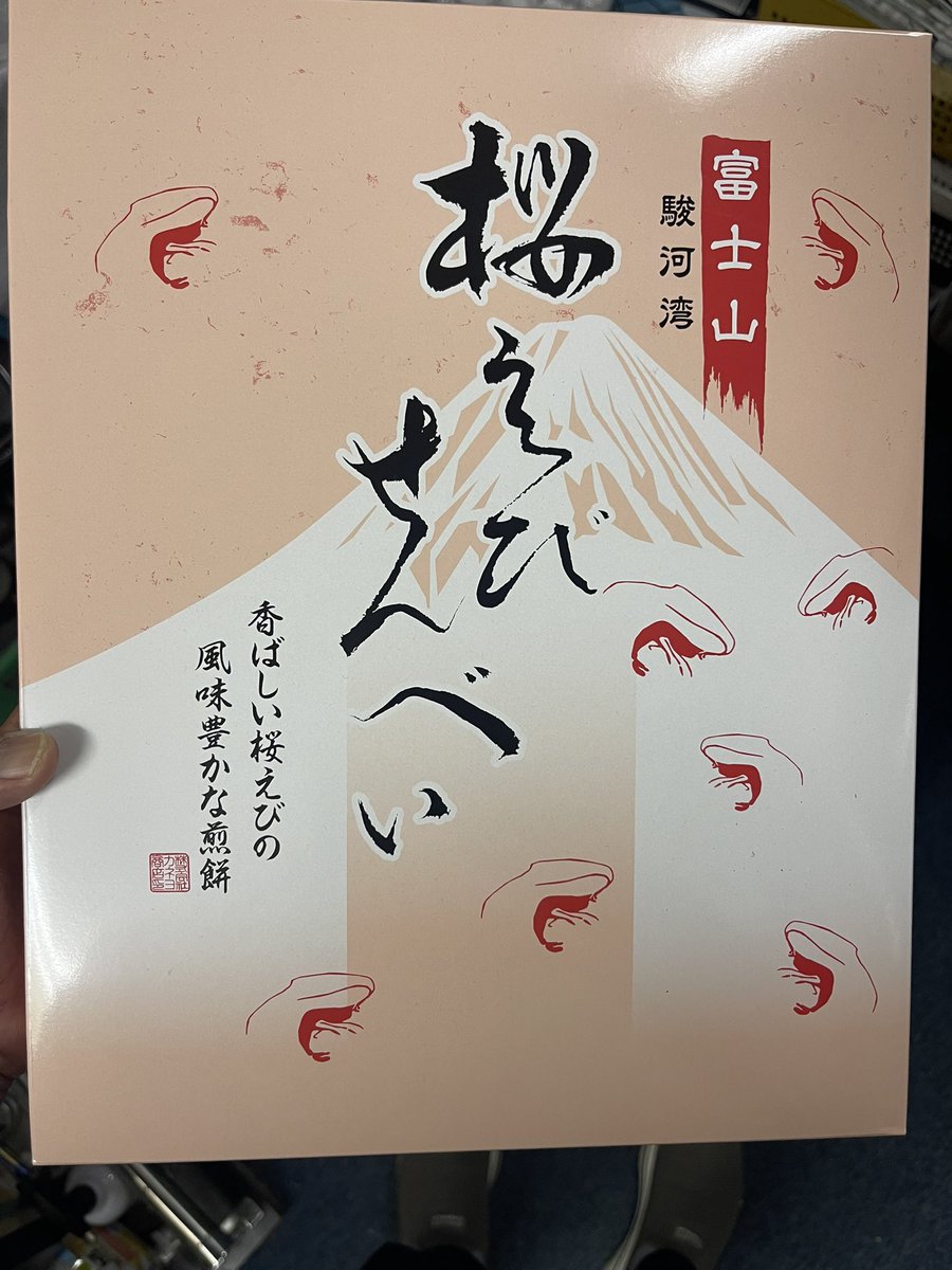 お客様より
お土産を頂きました。
ありがとうございます🙇‍♂️